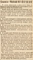 Nowy Dziennik 1938-12-30 356.png