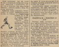 Piłkarz 1948-05-25 12 6.png